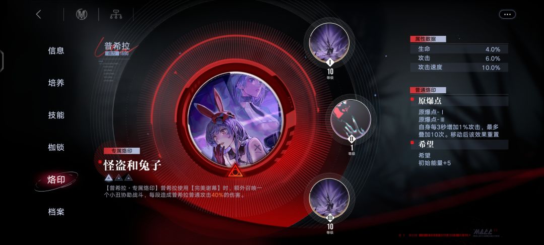 加攻速是乘算，普希拉有多离谱截图