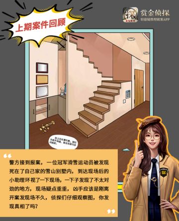 【一分钟推理】不翼而飞的耳坠！