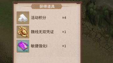 #关卡攻略#曹魏无双41•瓦口关之战 一个输出怎么过关？