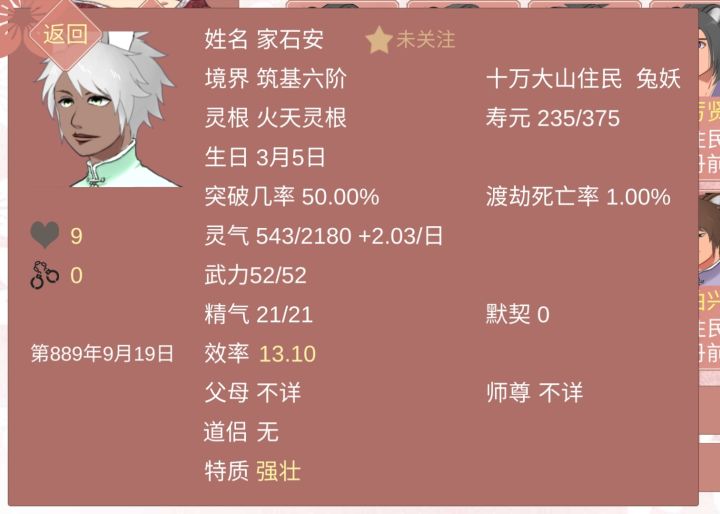 杂七乱八记录贴截图