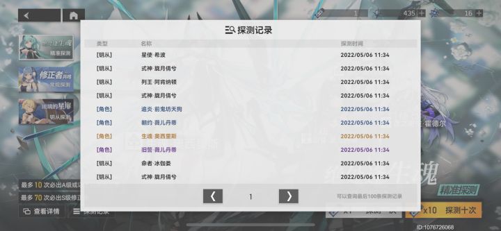 所以小号使劲欧大号使劲保底还歪是吧截图