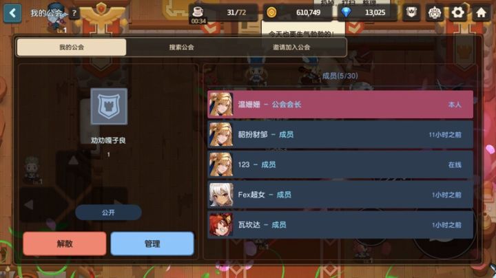 工会收收人截图