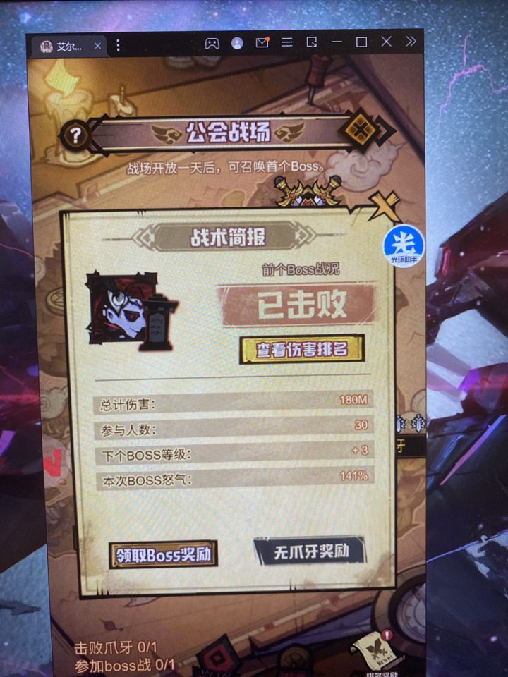 无爪牙奖励 没想到我想到我也碰到了截图