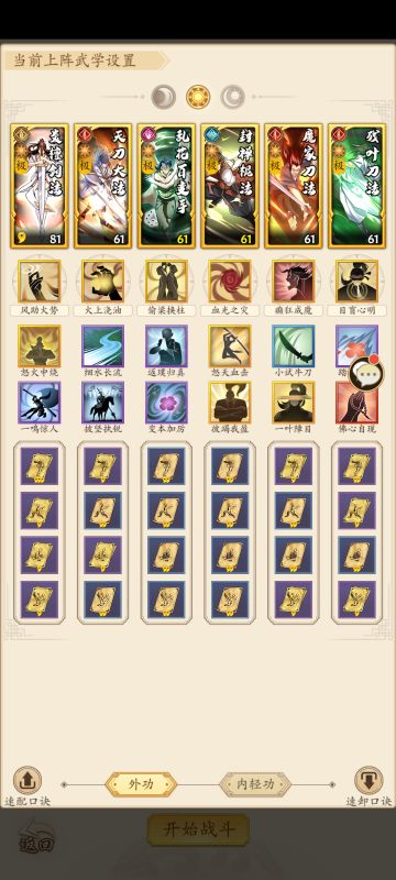 无名江湖（阳刀暴击）