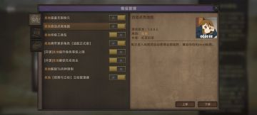 一周目开局（剑豪攻略）