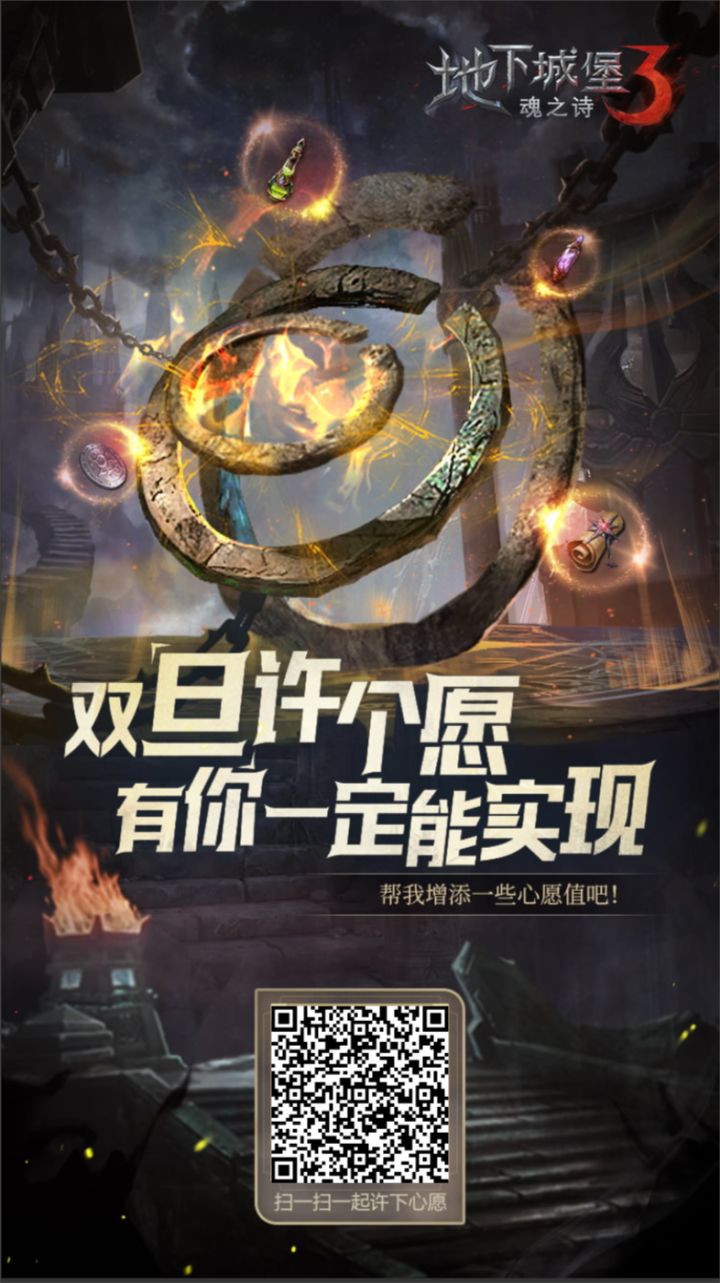 互扫截图
