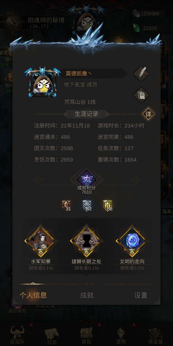 单核330+270晨光奶+4个240挂件。目前已开放关卡全部通关。截图