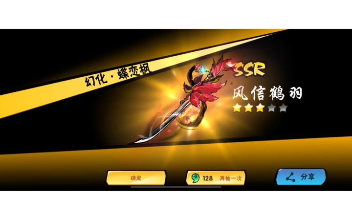 新幻化风刀Up池截图