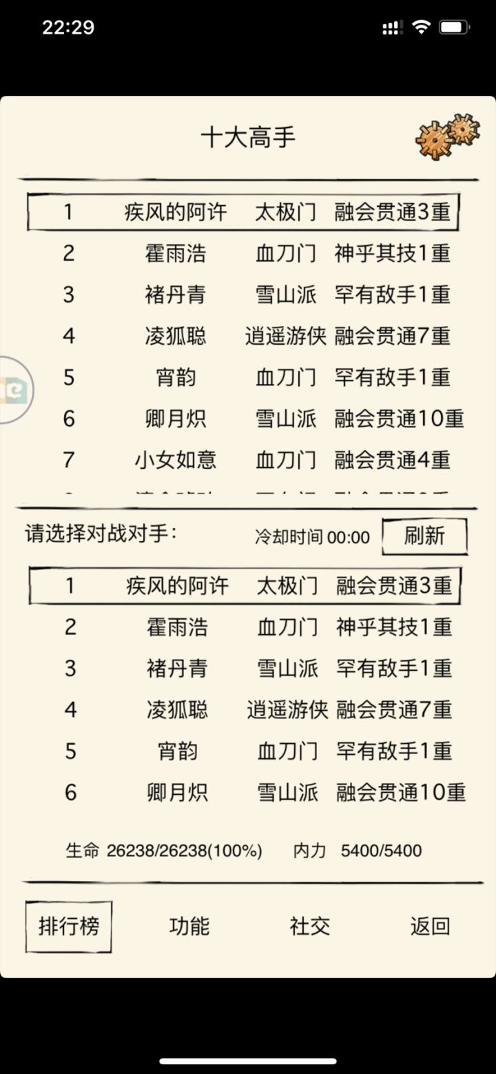今日无事 偷榜截图