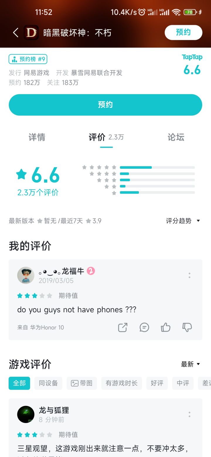 蚌埠住了截图