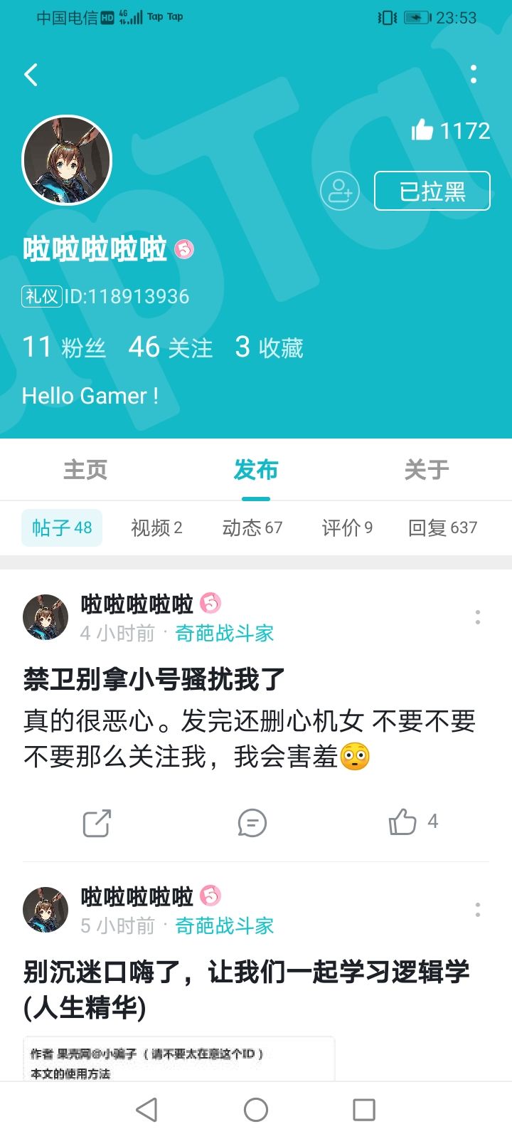 最好看看,防止被咬截图