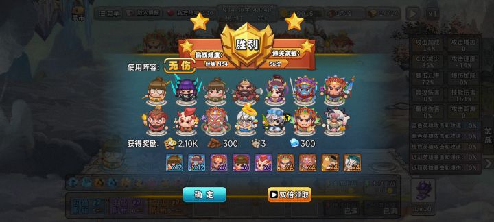 想不到的C位——技能流无伤N34截图