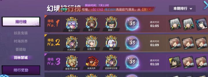 小刘蓬莱崛起,拿下第一截图