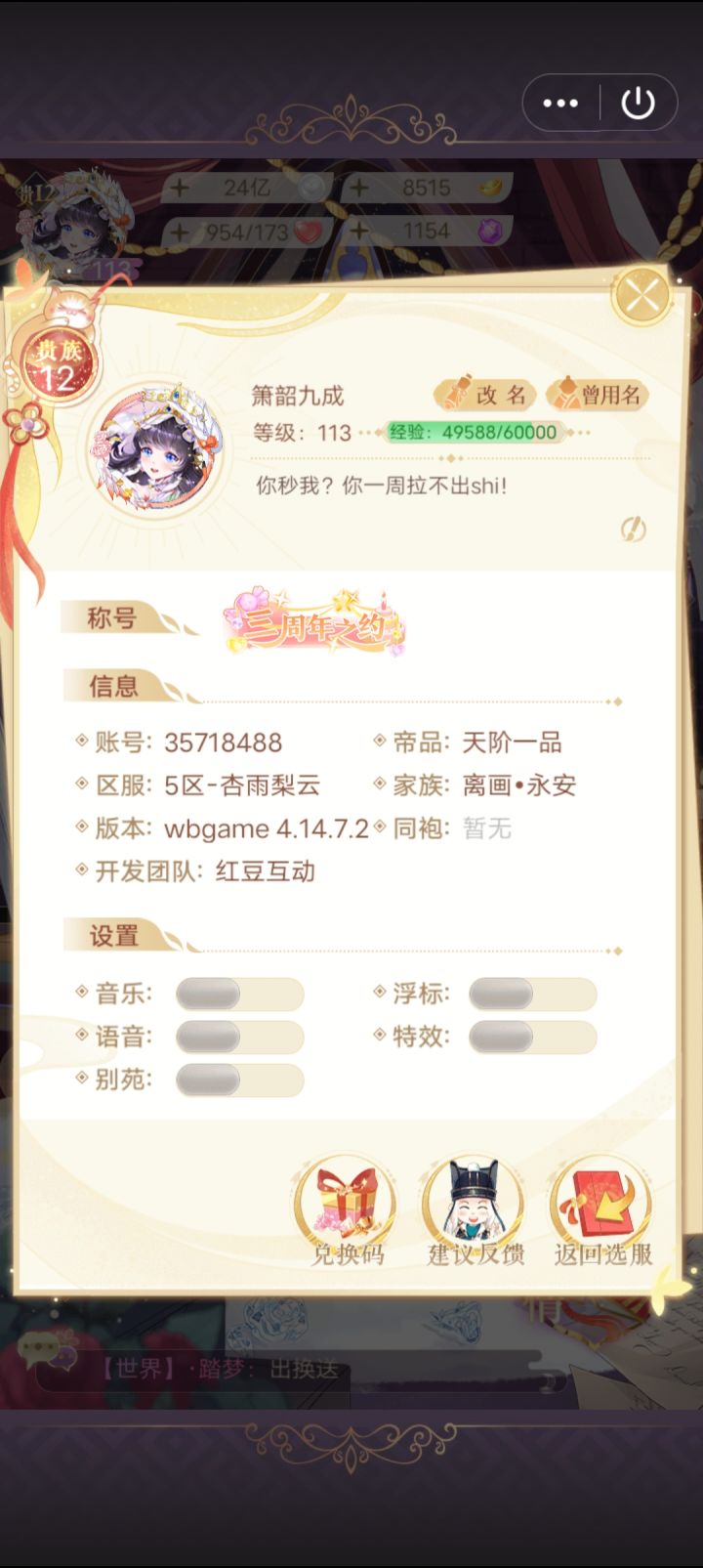 麒麟司命截图