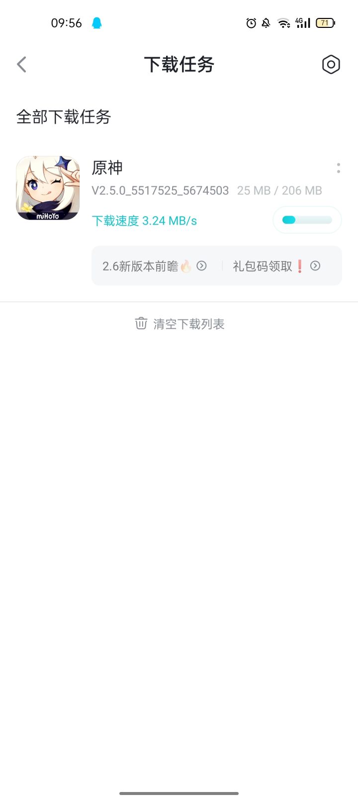 一报还一报截图