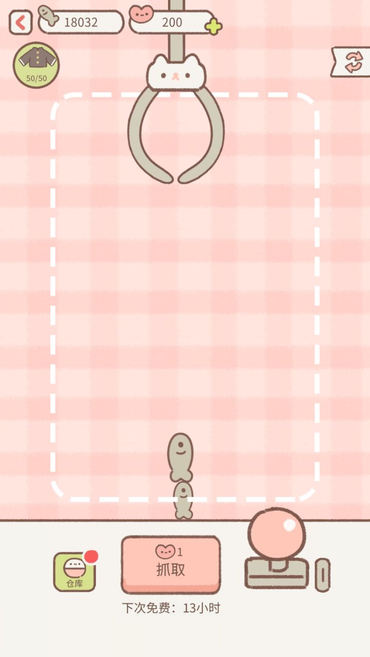 立起来了!截图