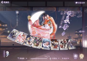 【喧哗烩战丨万金油式神盘点④】那些怎么都有构筑的式神！