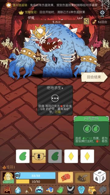 【攻略】无畏者全难度通关啦