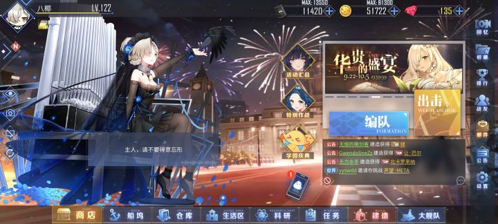 还愿截图