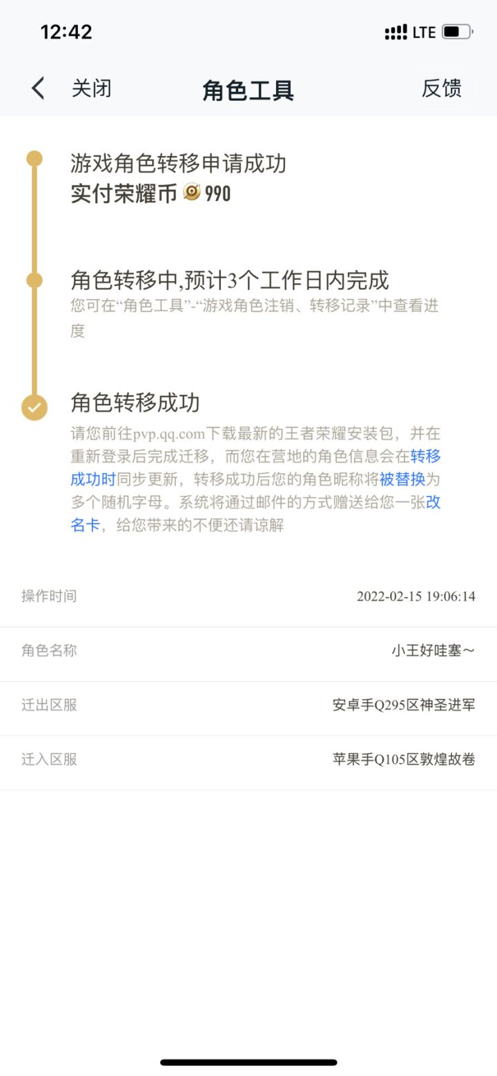 转区截图