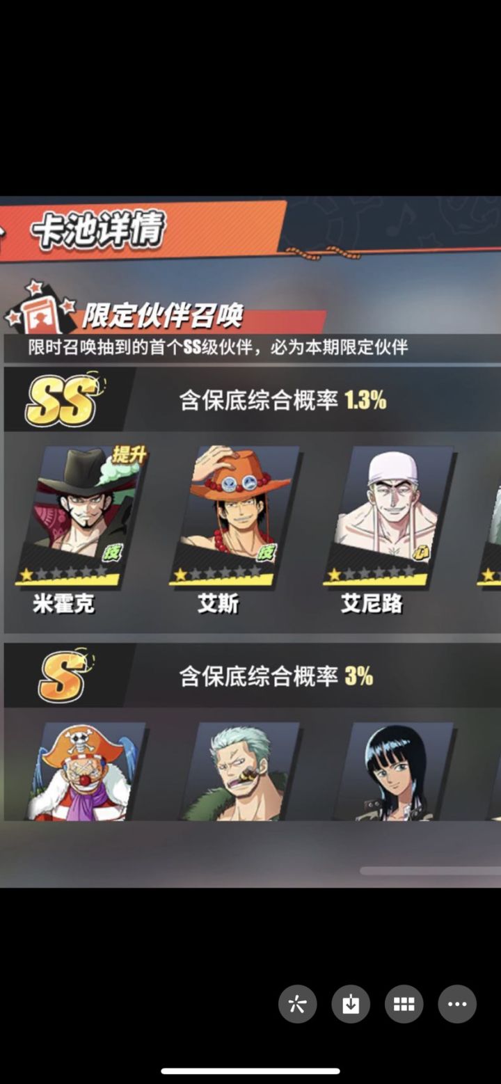 关于抽卡，有几点说说截图