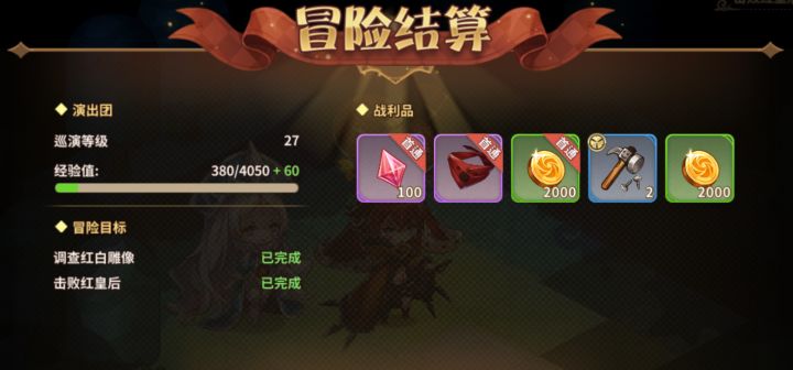 4-24打法攻略,36511小队招人截图