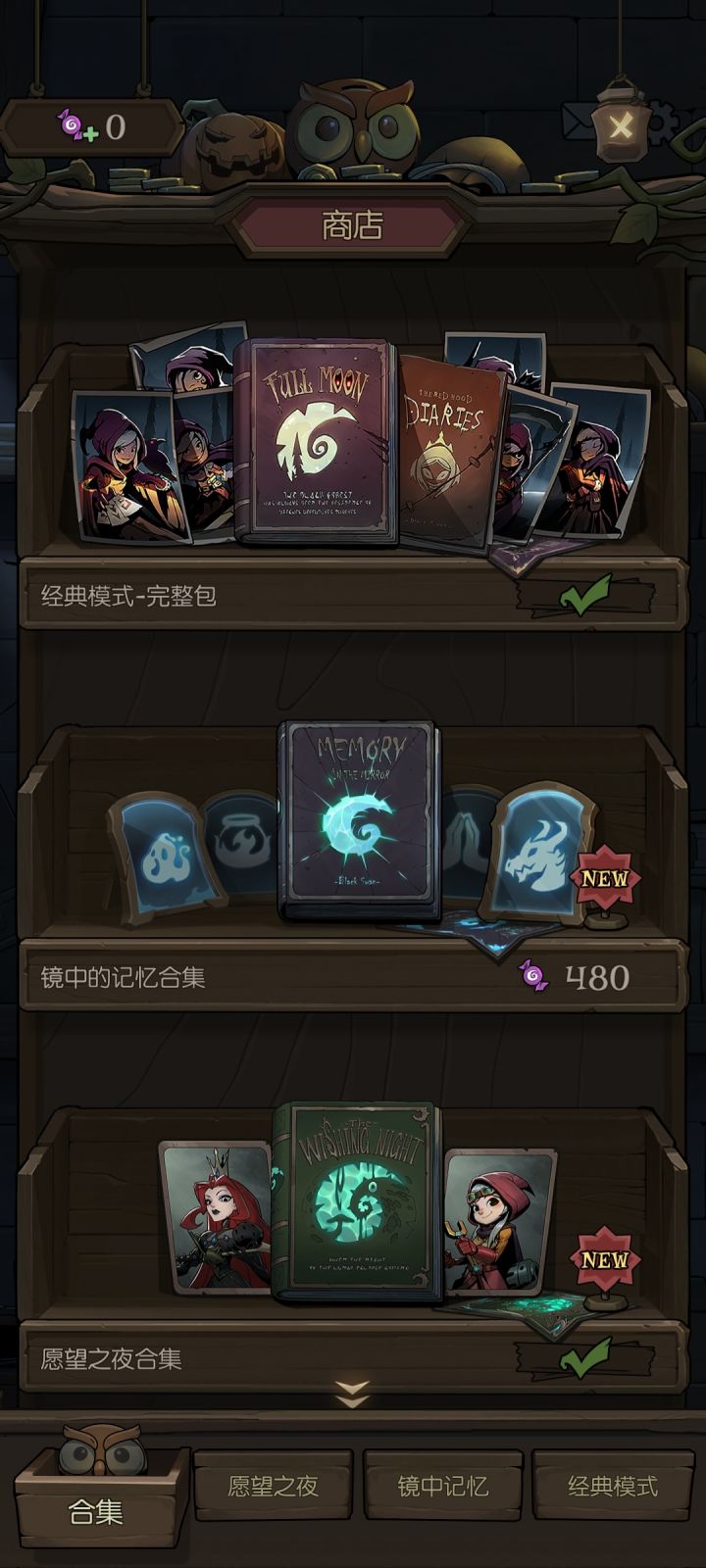 真的就觉得经典模式好玩,能不能再多出经典模式截图
