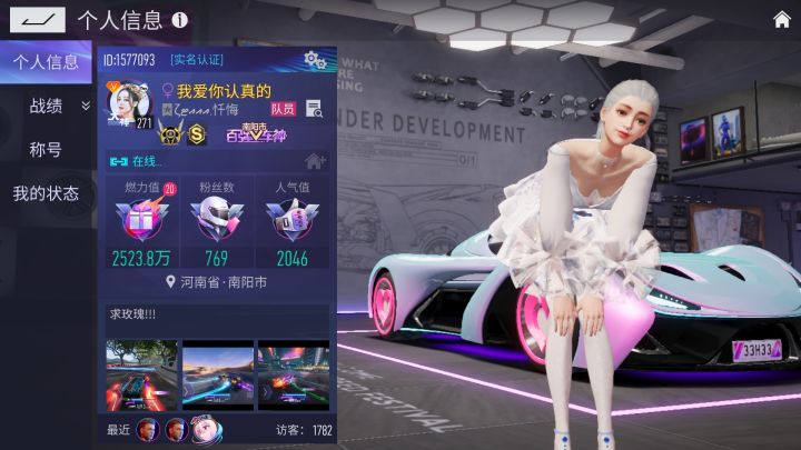 玫瑰榜统计到几号啊?截图