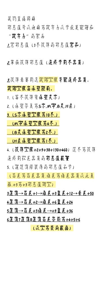 【新手必看攻略】关于形态值的亿点心得（请耐心看完）（1.9版本）*更新视频版了啦！