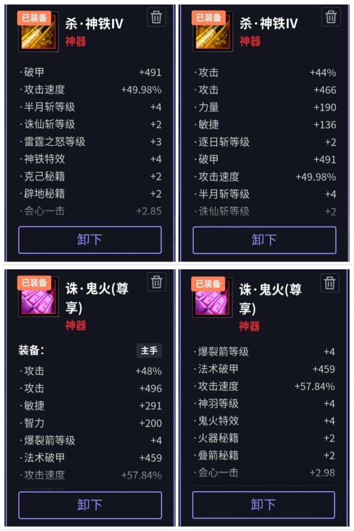 猜猜看这两把武器打60-2多少伤害截图