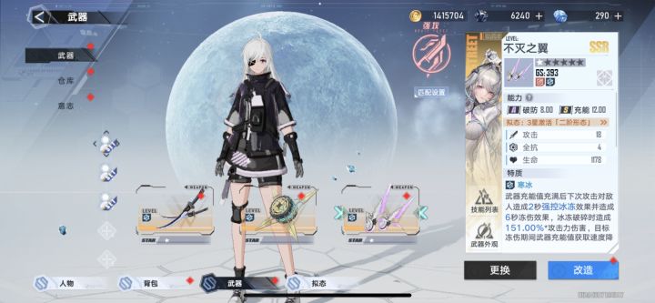 267抽，激活冰队机制体系截图