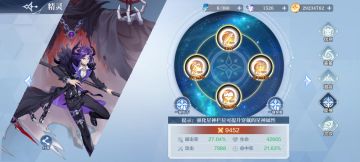 暗系推荐传说精灵星神灵纹配置及站位（不包括魔王）