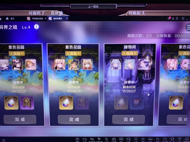 这是暗改回来了?截图