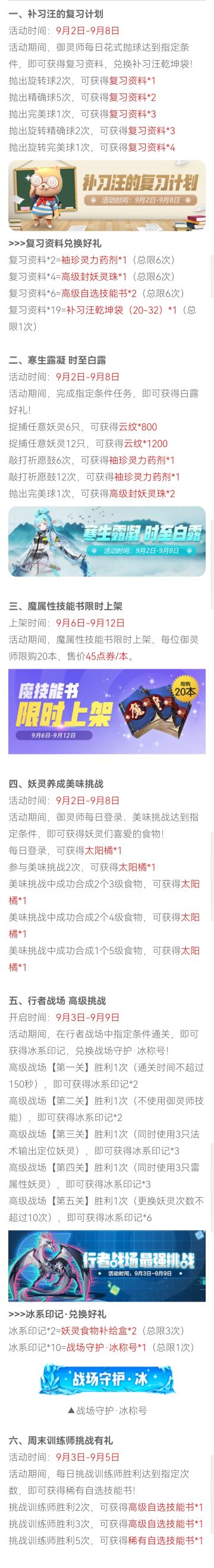 活动预告：补习汪限时回归！