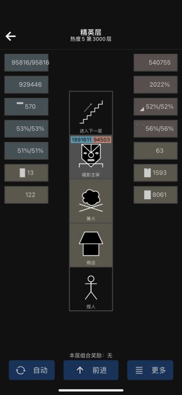 新女娲50w攻打卡评测