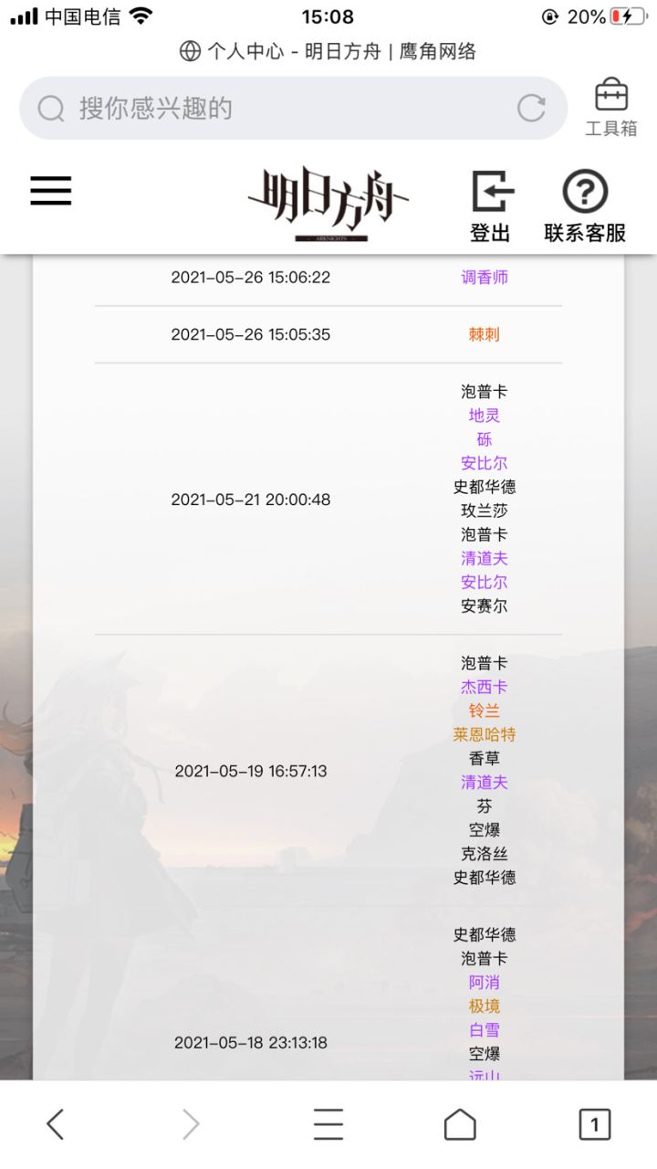 新手想要个温蒂就这么难吗？运气好差，池子好毒截图