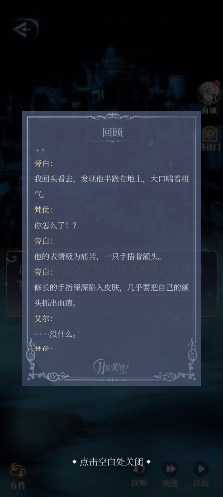 我目前为止有印象的疑点,只走了艾尔线,以下内容纯靠记忆,主观思想应该很重截图