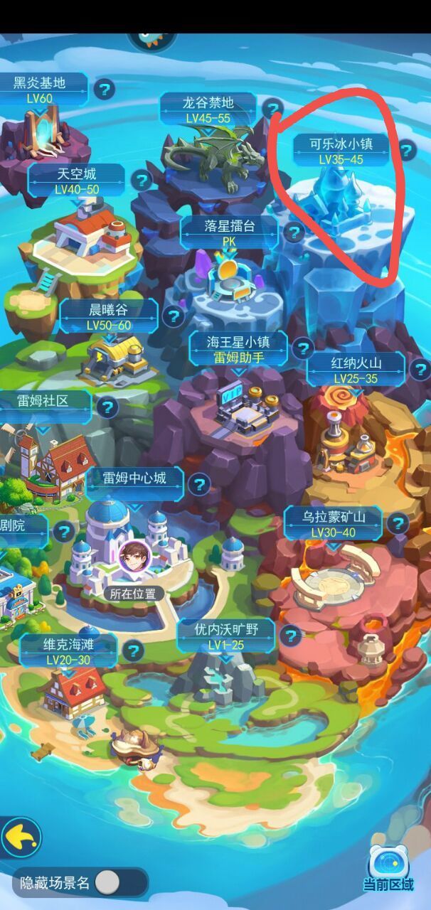 星冰小子、星冰达人怎么得截图