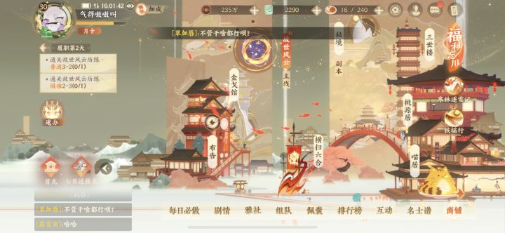 求跨区好友截图