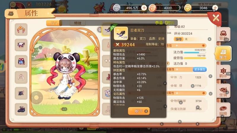 彩虹岛手游-萌新攻略！截图