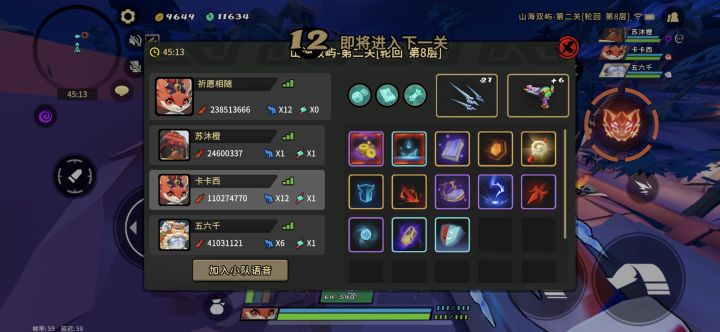 被新人(?大概)跳我脸上装截图