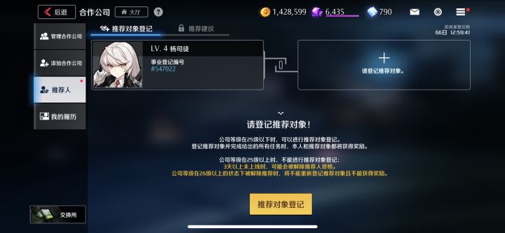 来人互推呀!截图