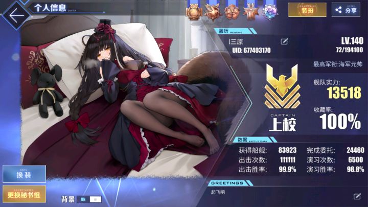 140啦截图