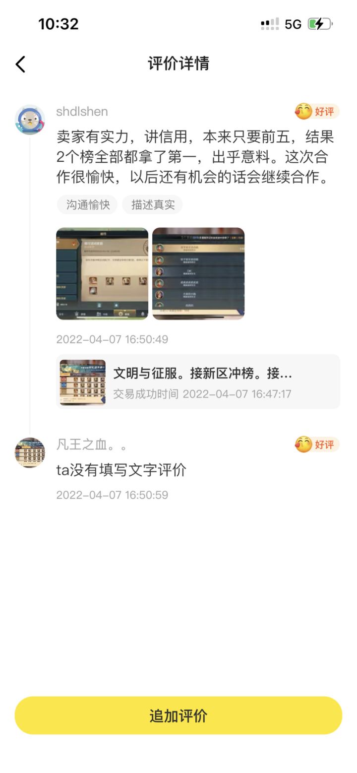 s1s2亚历山大 带肝截图