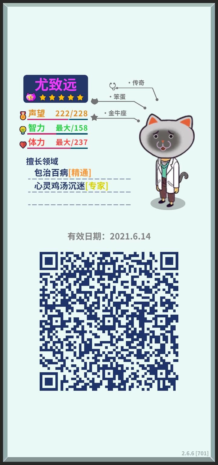 跪求故事碎片截图