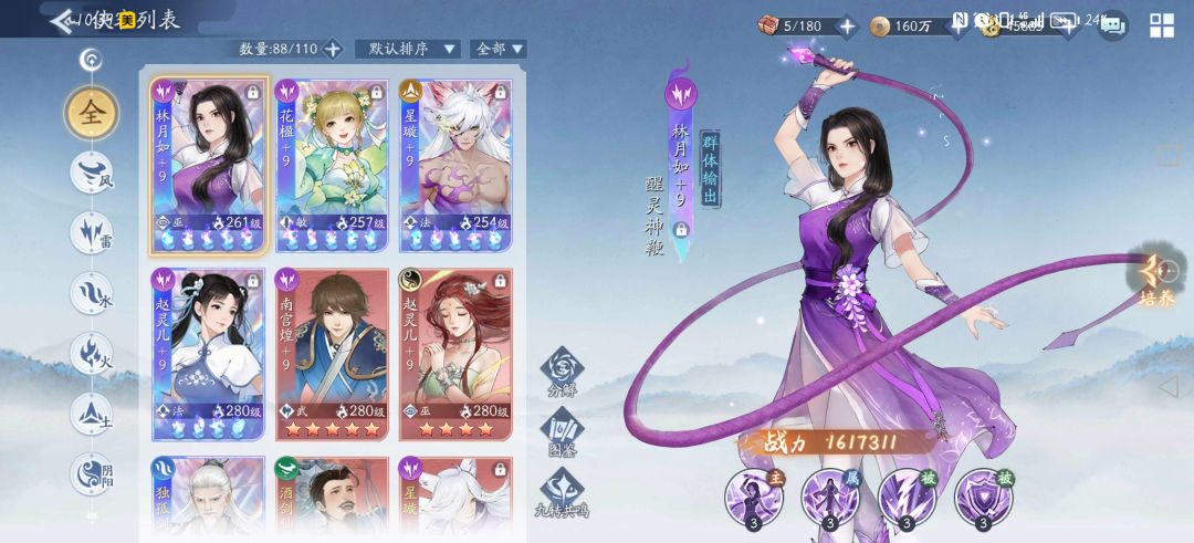 聊聊阵容选择思路截图