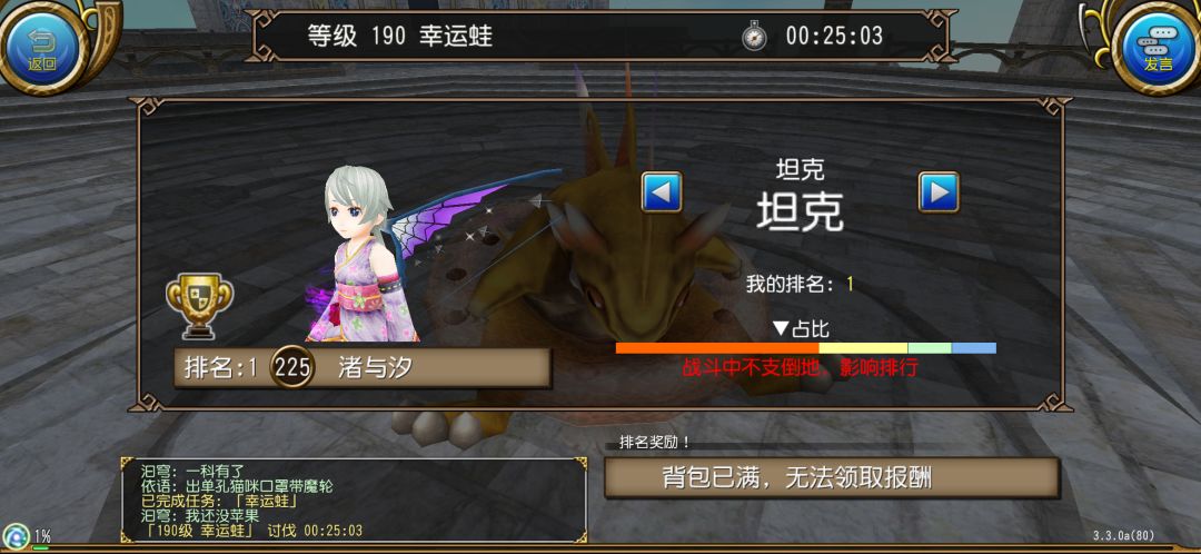 幸运蛙打法截图