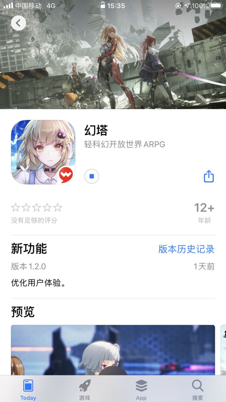 ios可以下载啦截图