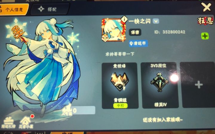 小号家族遇到一言不合就阴阳的“大哥”,已经被气了,所以来挂一下(介意别收)截图