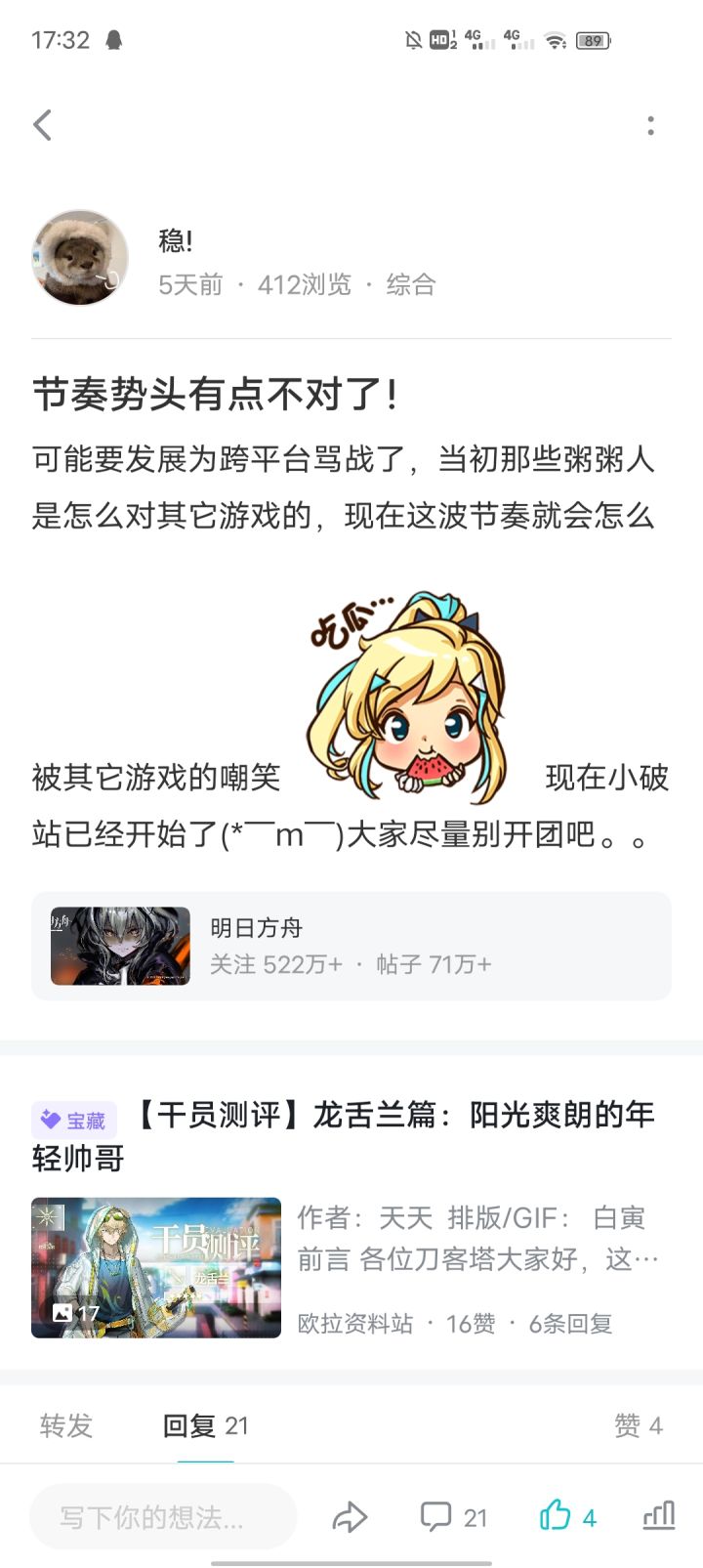 叫我预言家!截图
